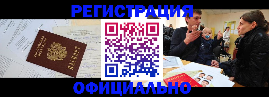 регистрация для дет. сада в Оренбургской области